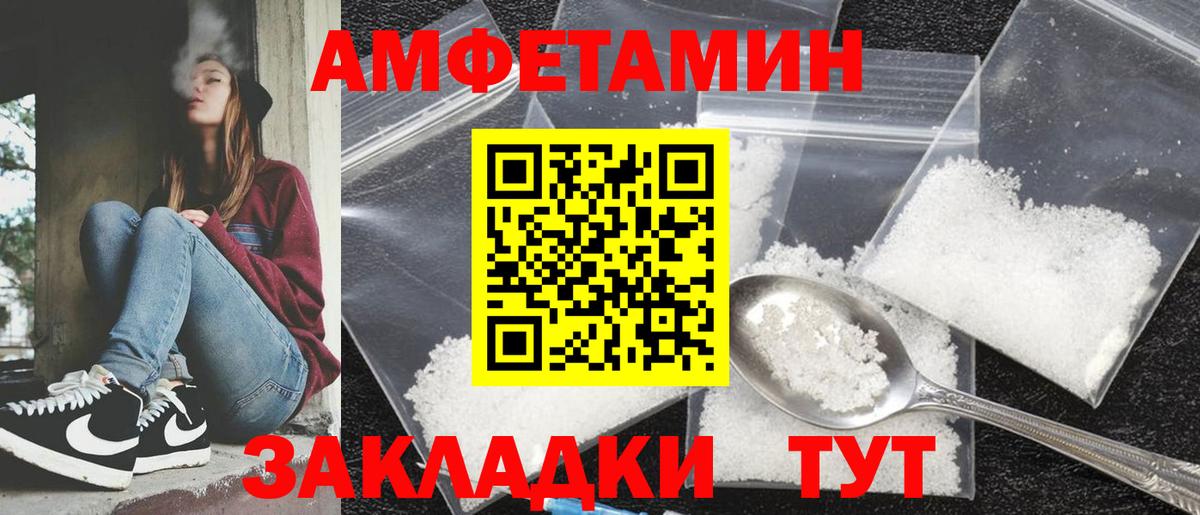 АМФЕТАМИН Розовый  Вход с VPN  blacksprut   Камышин 