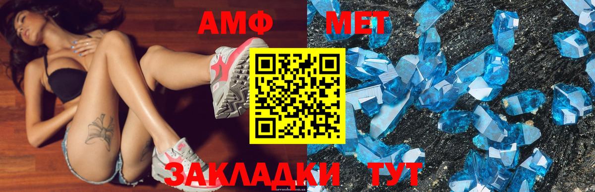 Амфетамин Розовый Камышин