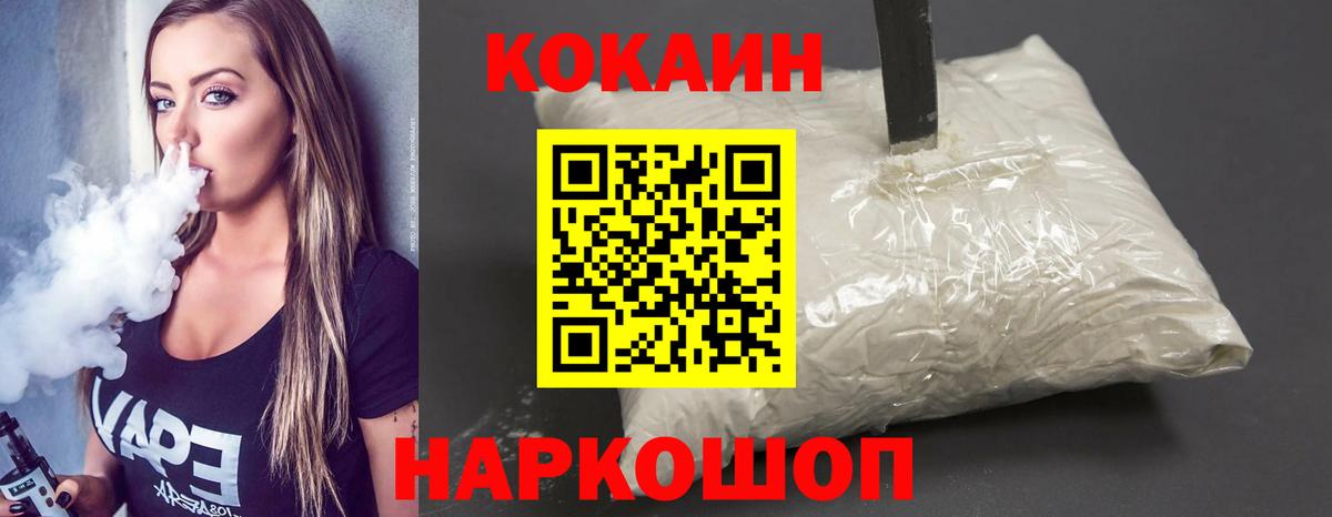 Cocaine Fish Scale Камышин
