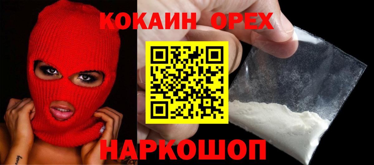 Cocaine Columbia  КОКАИН  Камышин  КОКАИН Боливия  Вход с VPN 