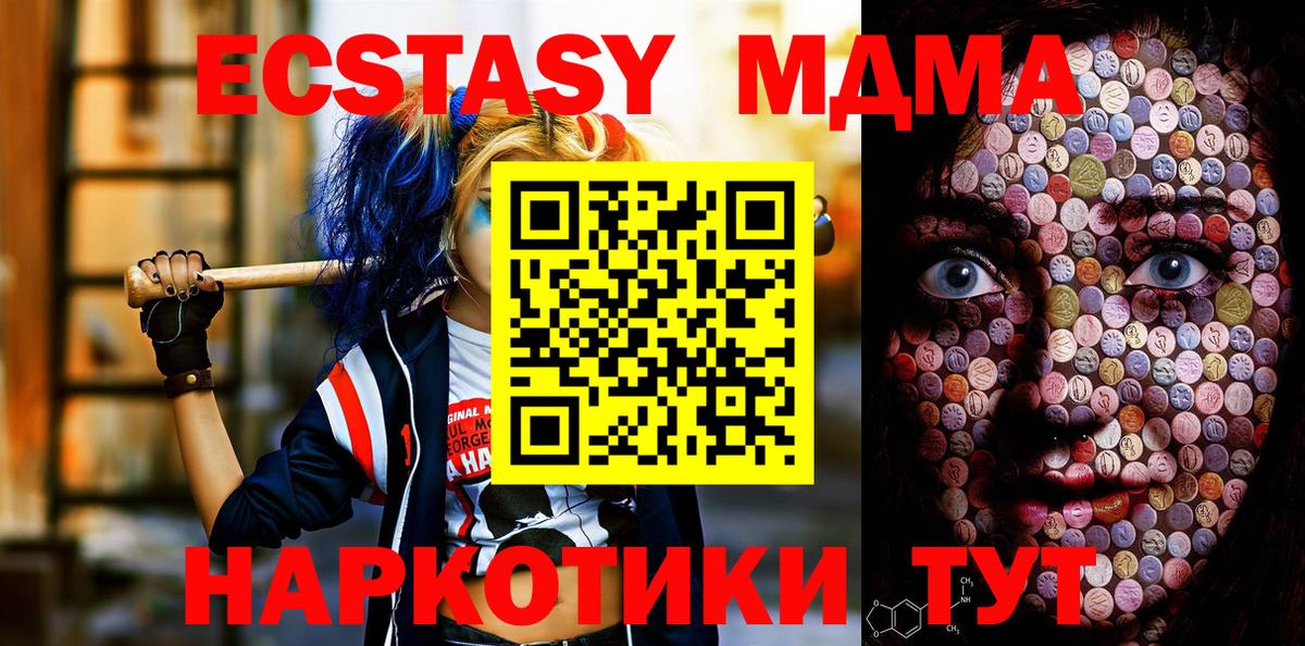 Камышин  Экстази mix  Ecstasy  Вход с VPN 