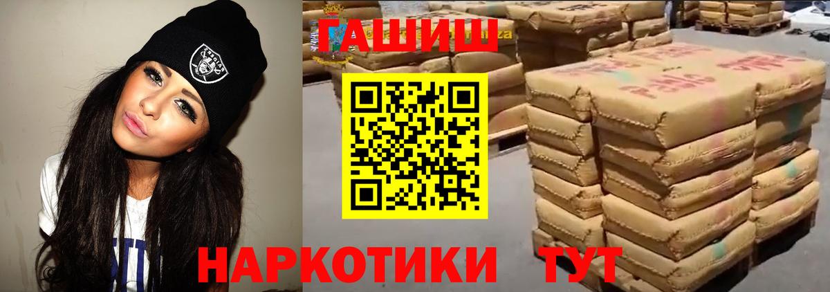 Камышин  ГАШ hashish  Вход с VPN  Гашиш Ice-O-Lator 