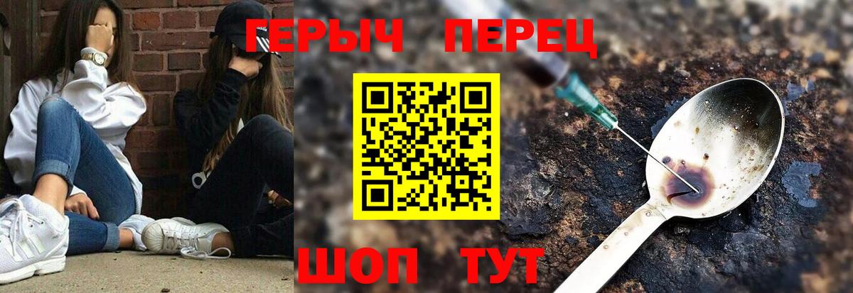 Камышин  ГЕРОИН  Вход с VPN  Героин герыч 