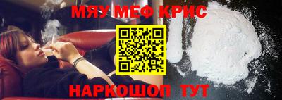 метамфетамин Можайск