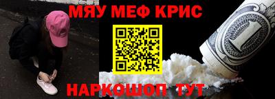 метамфетамин Можайск