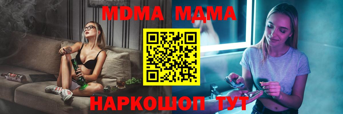 MDMA VHQ  Вход с VPN  МДМА  Камышин  МДМА VHQ 
