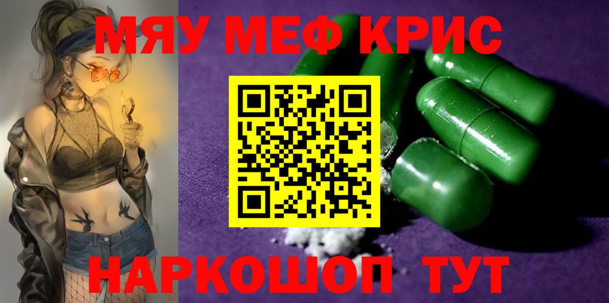 Мефедрон  Вход с VPN  Камышин  МЕФ 4 MMC  Мефедрон mephedrone  МЯУ-МЯУ 