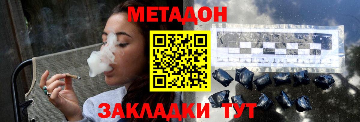 Метадон кристалл  Метадон мёд  Вход с VPN  Камышин 