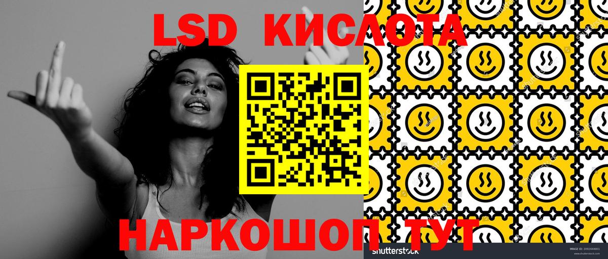Камышин  Наркотические марки 1,8мг  Марки NBOMe  Наркотические марки 1,8мг  Вход с VPN 